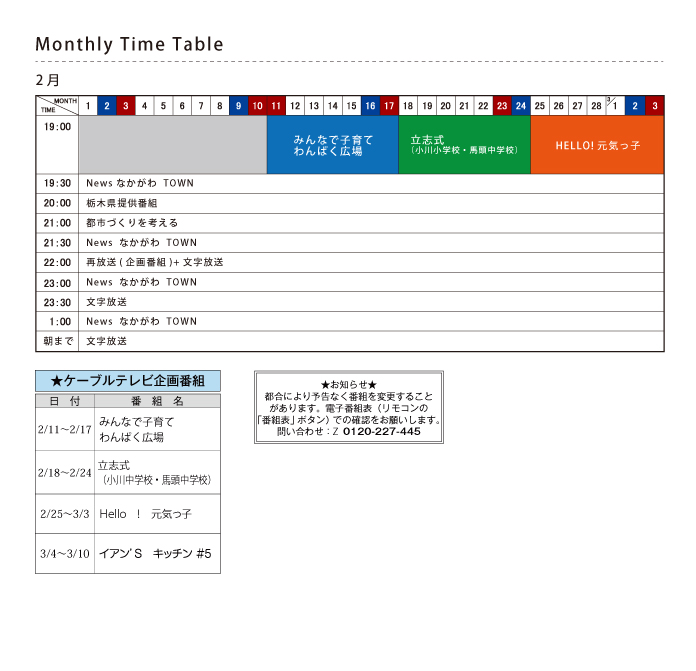 timetable12